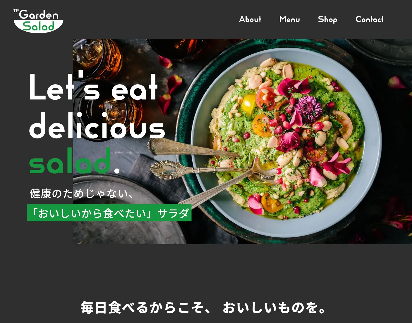 サラダ店LPイメージ画像