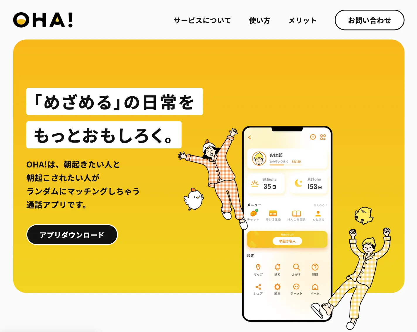 サービス紹介サイトイメージ画像