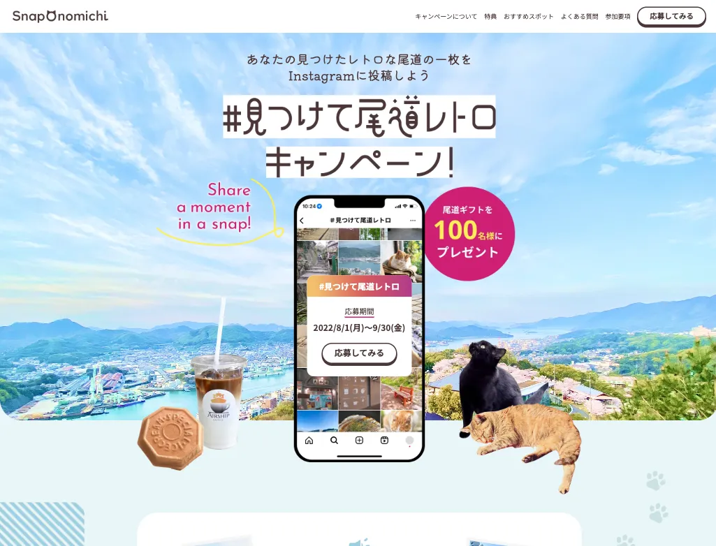 キャンペーンLPイメージ画像