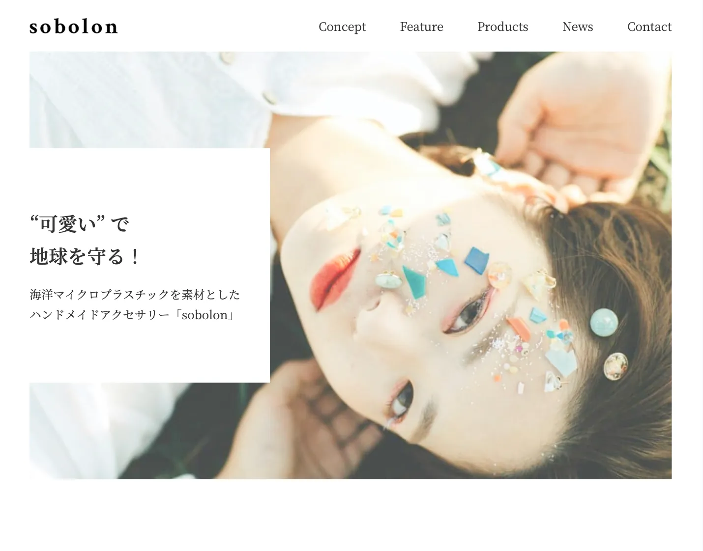 ハンドメイドブランドサイトイメージ画像